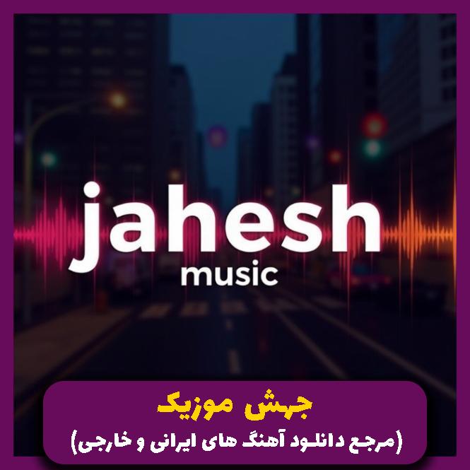 دانلود آهنگ خبر نداری از دل من که از مرتضی پاشایی (هوش مصنوعی)
